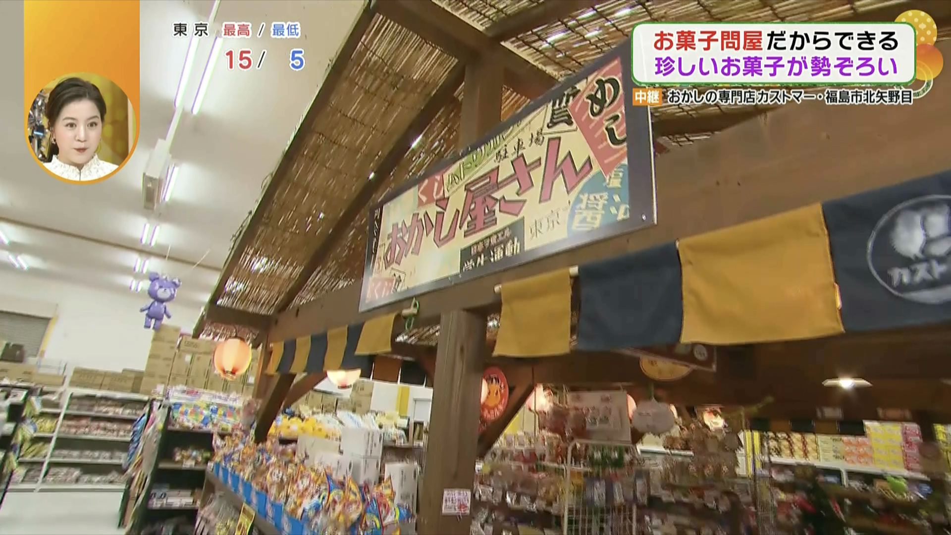 お菓子のテーマパークで夢の“大人買い”!?子どもから大人まで心をくすぐられる福島市の「カストマー」